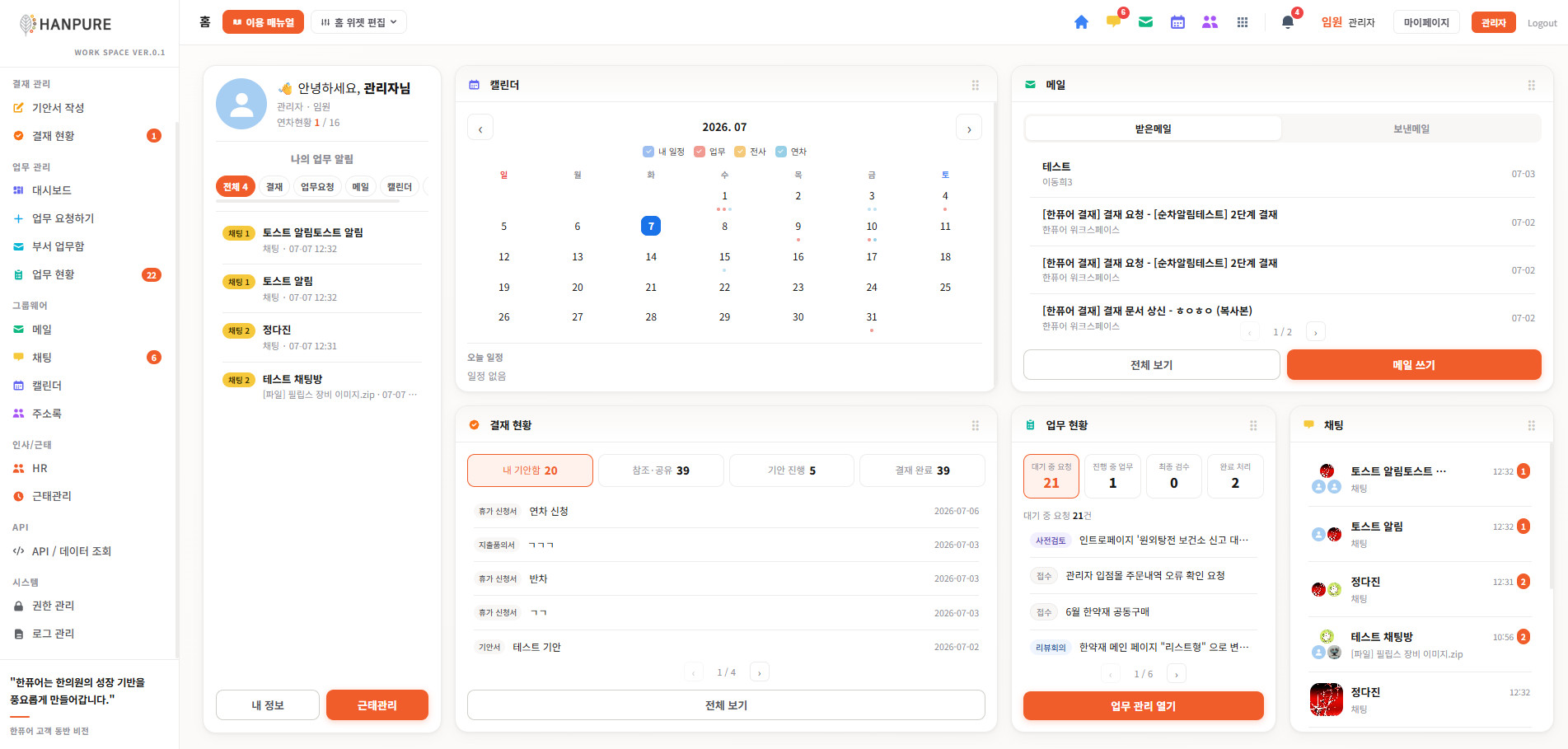 홈 화면
